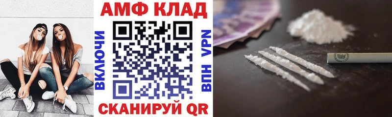 Amphetamine 98%  купить закладку  маркетплейс телеграм  Сертолово 