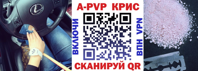 Alpha-PVP крисы CK  купить  цена  Сертолово 