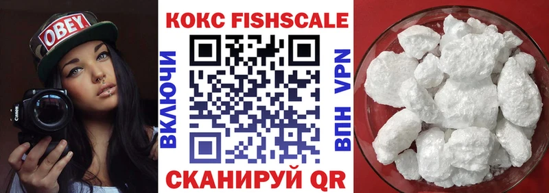 Кокаин Fish Scale  Сертолово 